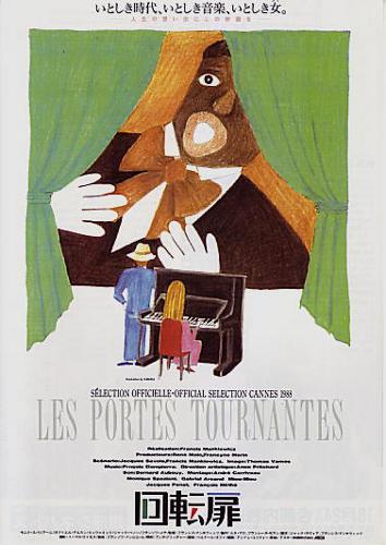 DVD chinois du film Les Portes tournantes de Francis Mankiewicz